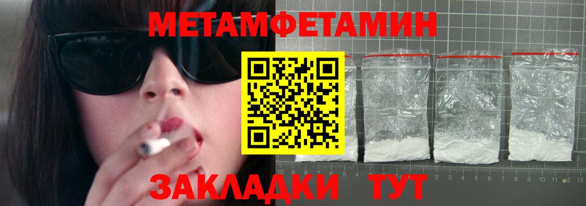 Амфетамин  Вход с VPN  Чита  Amphetamine  АМФЕТАМИН 98% 