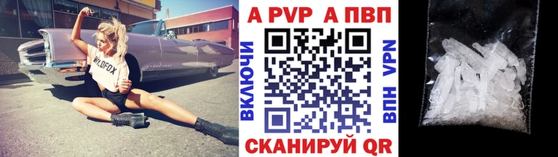 Alpha-PVP Crystall  Чита 