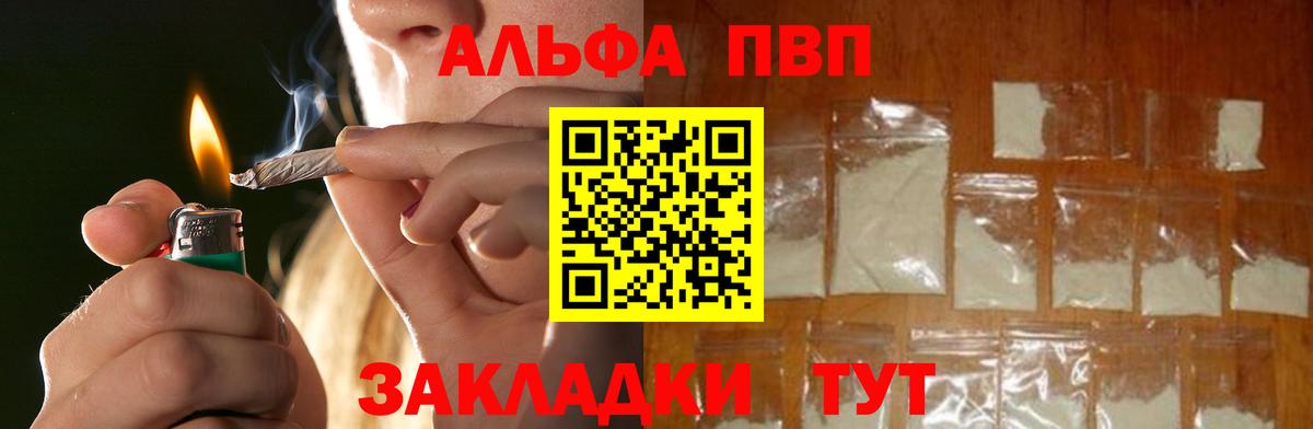 Чита  APVP СК  A-PVP  Alpha PVP VHQ  Вход с VPN 