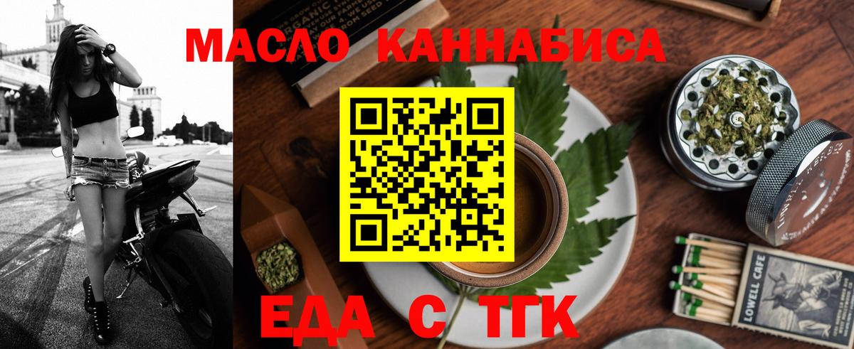 Печенье с ТГК марихуана  Вход с VPN  Чита 