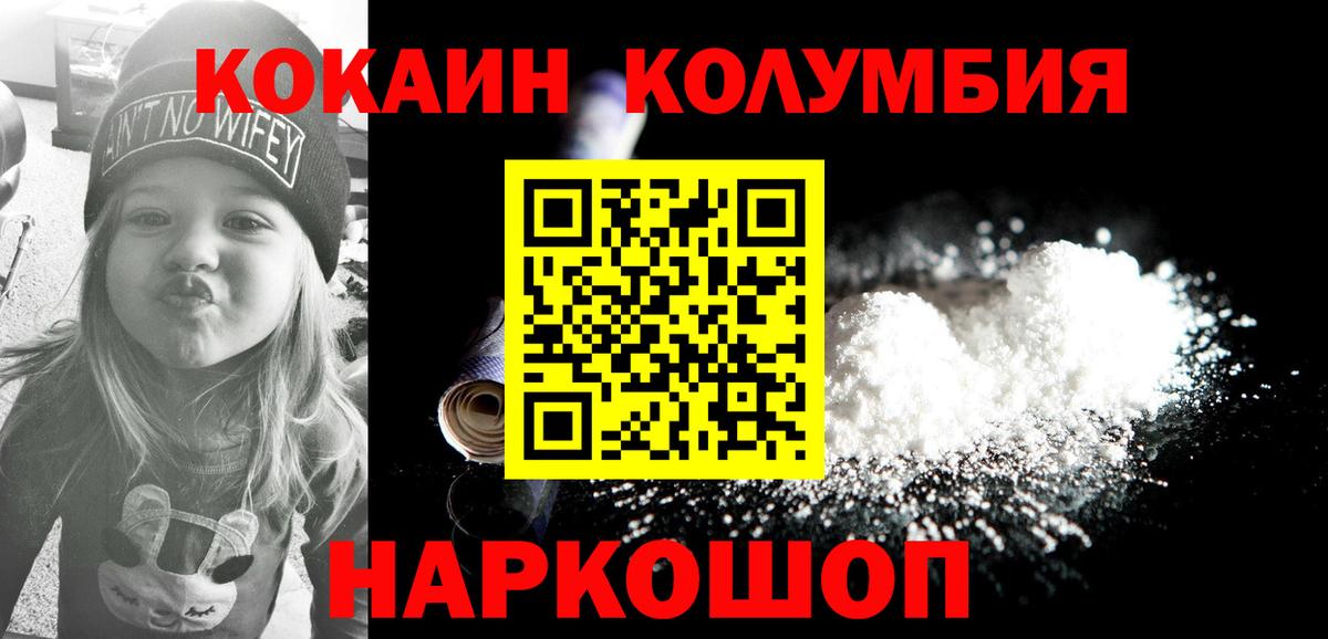 Чита  КОКАИН 99%  Вход с VPN 