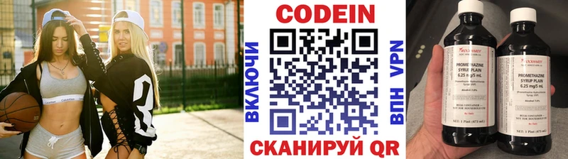 блэк спрут зеркало  Чита  Кодеиновый сироп Lean Purple Drank 