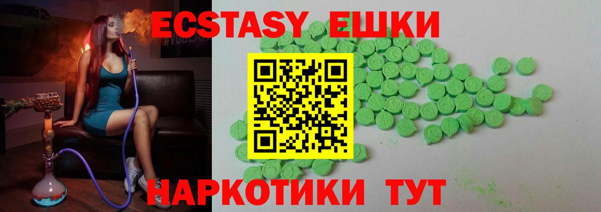Ecstasy MDMA  darknet какой сайт  ЭКСТАЗИ Дубай  Чита  Вход с VPN 