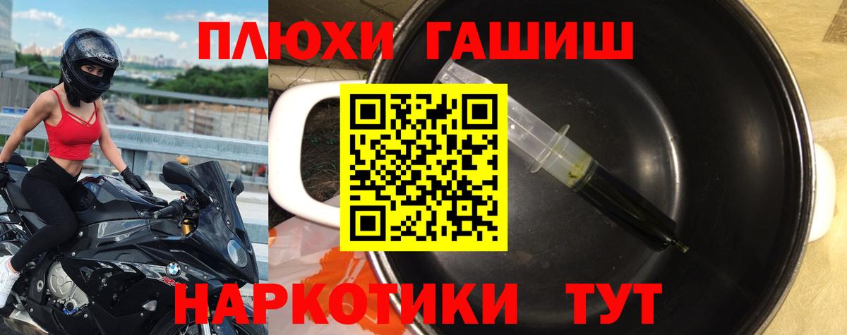 Гашиш гарик Чита