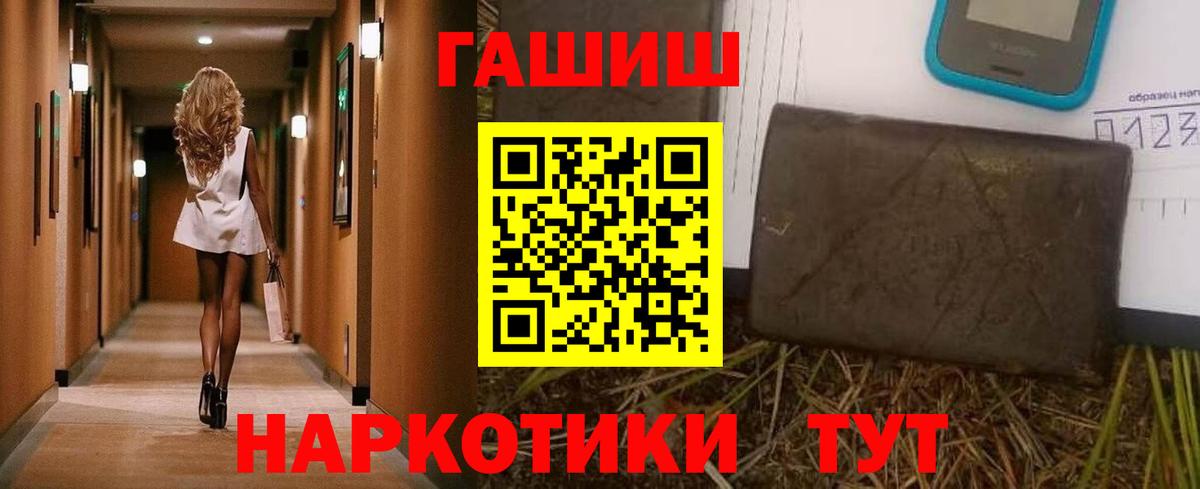 Гашиш  ГАШИШ hashish  Гашиш 40% ТГК  Вход с VPN  Чита 