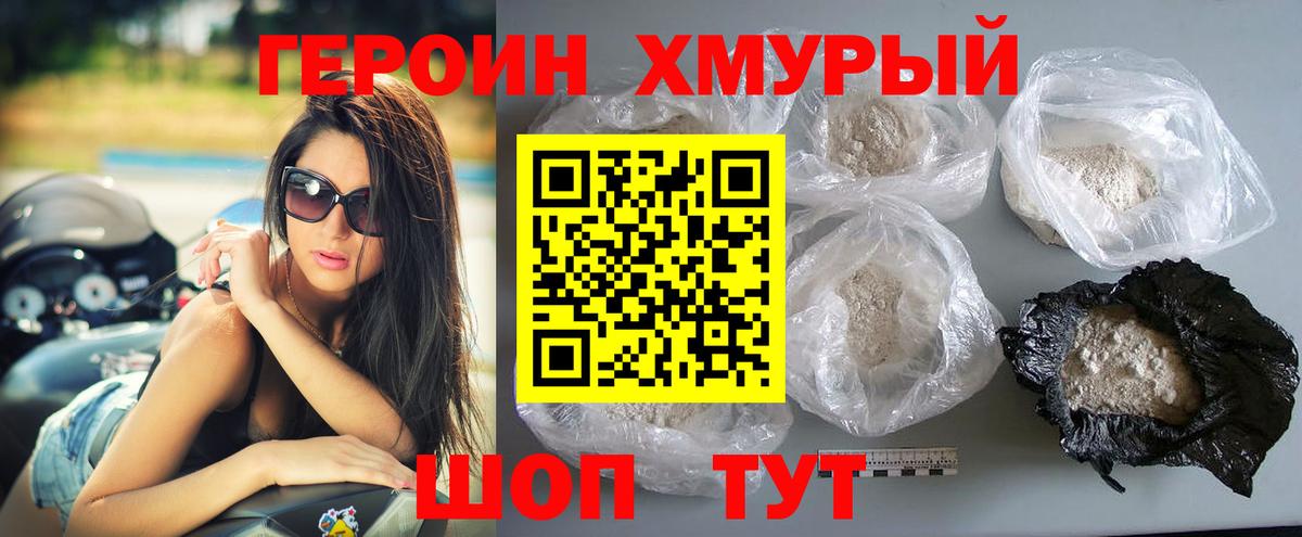 Чита  Героин Афган  ГЕРОИН  Вход с VPN 