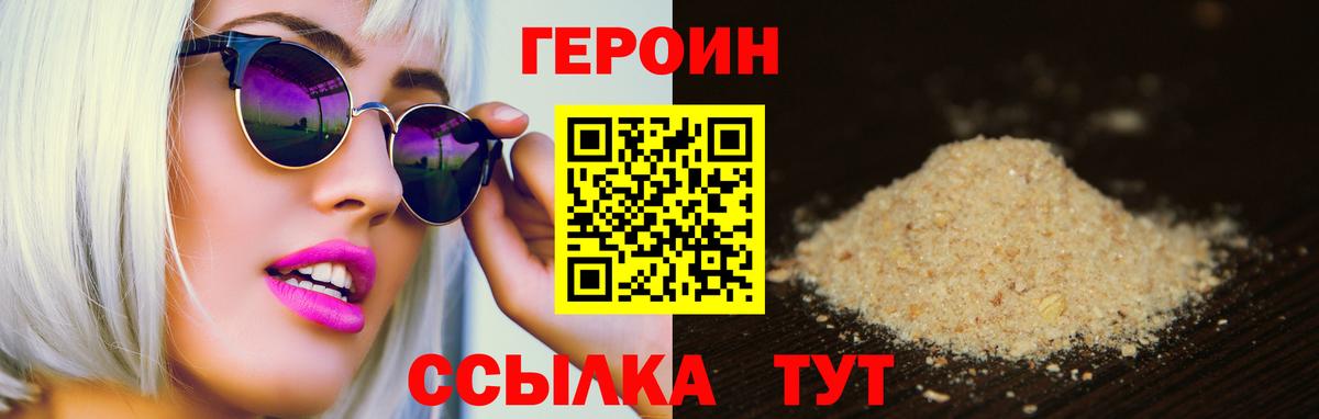 Героин герыч Чита