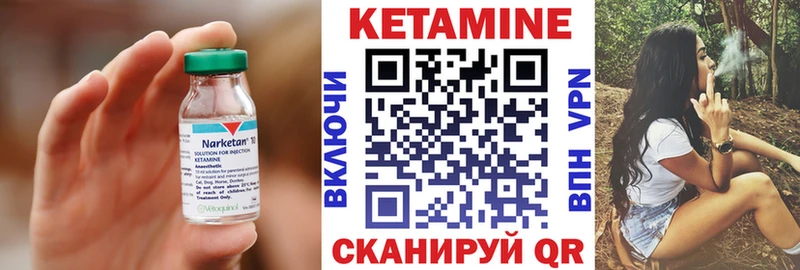 Кетамин VHQ  как найти закладки  Чита 