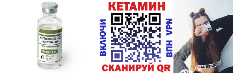 Кетамин VHQ Чита