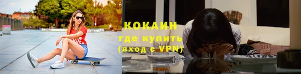 кокаин VHQ Абинск