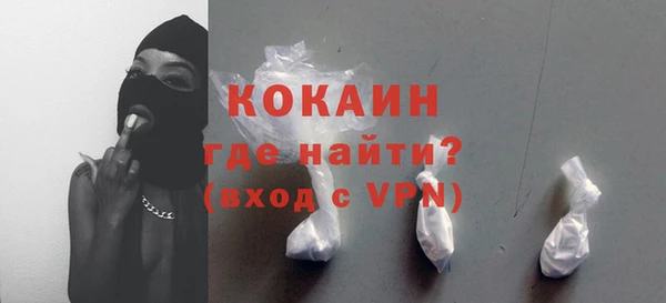 кокаин VHQ Абинск