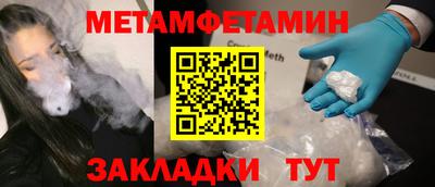 первитин Ангарск