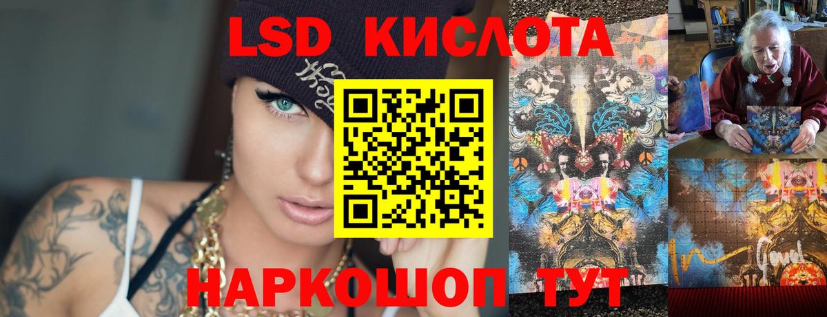 LSD-25 экстази ecstasy Чита