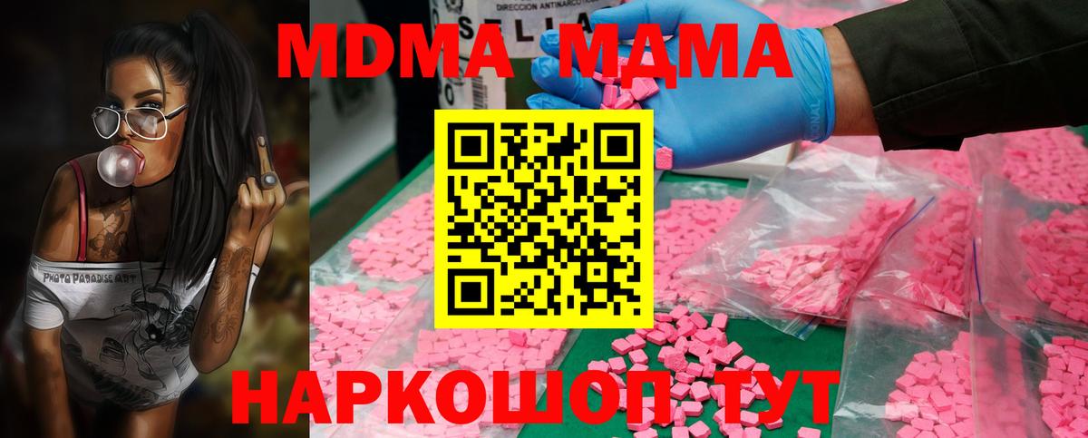 MDMA VHQ Чита