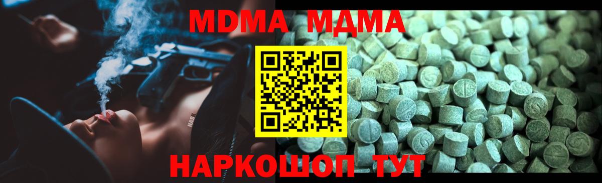 MDMA crystal  МДМА молли  Чита  Вход с VPN 