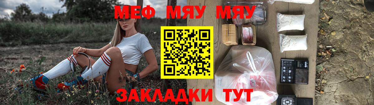 Чита  Мефедрон VHQ  МЯУ-МЯУ  Мефедрон  Мефедрон кристаллы  закладки  Вход с VPN 