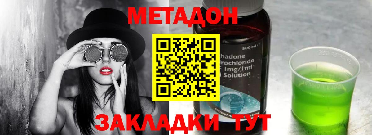 Чита  Метадон белоснежный  Вход с VPN 