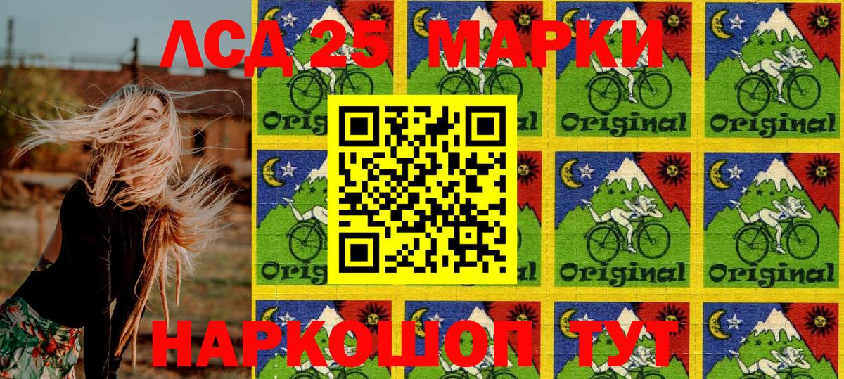 Марки NBOMe 1,5мг Чита