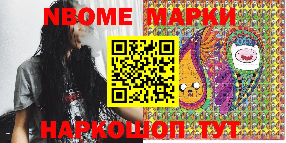 Марки N-bome 1,8мг  Вход с VPN  Марки 25I-NBOMe  Марки N-bome 1,8мг  Чита 