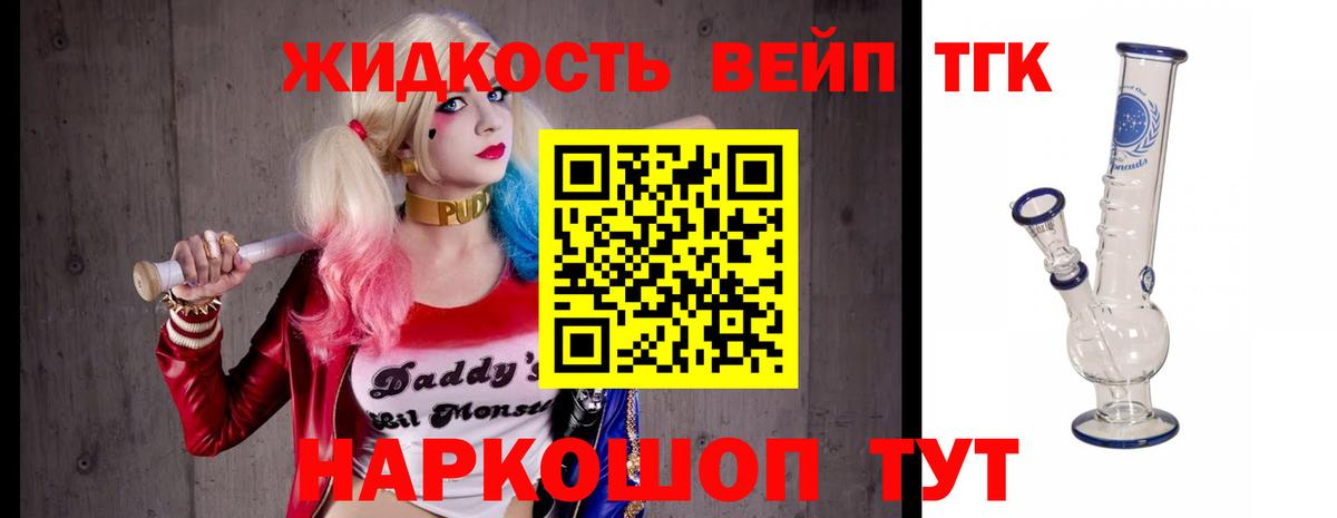 ТГК гашишное масло Чита